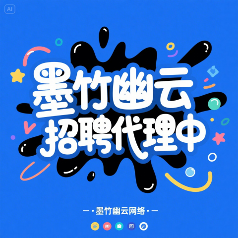 加入我们！成为代理