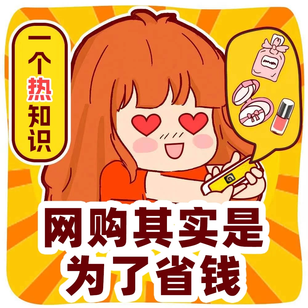 网购省钱赚钱示例2